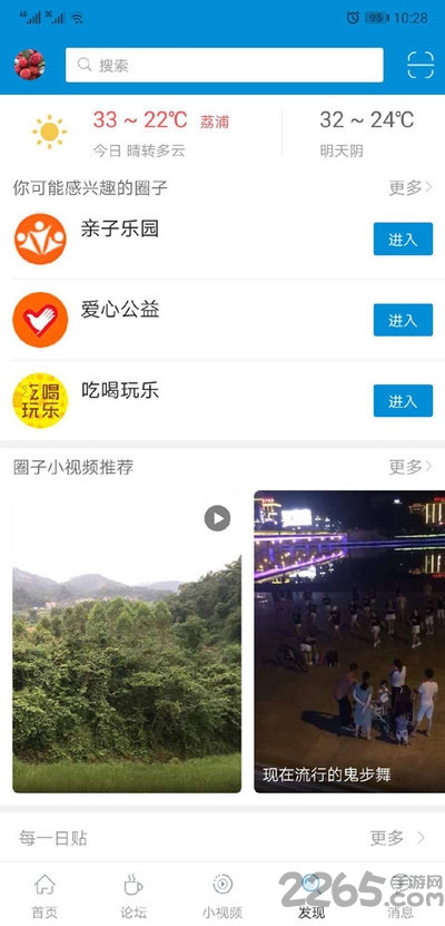 荔浦生活网官方版 v10.0.8 安卓版 0