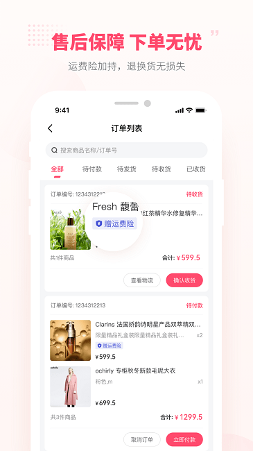 好店连连联盟app v3.6.1 安卓版 2