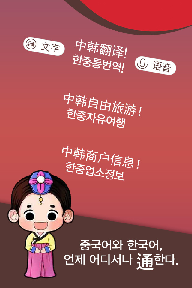 通通通官网版 v5.0 安卓版 0