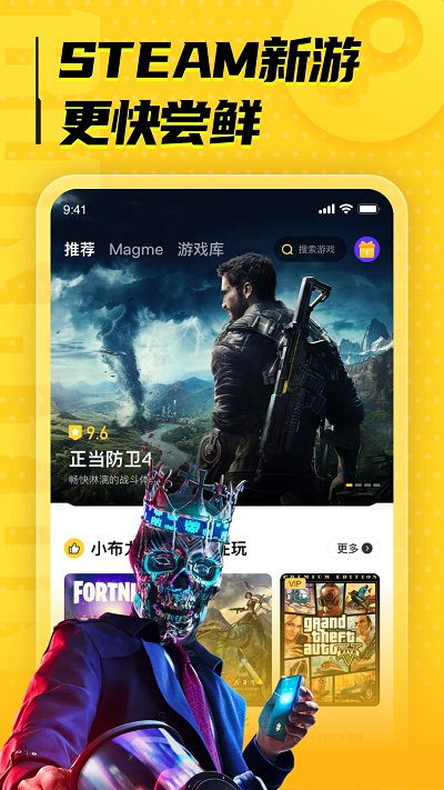 布卡云电脑免费版下载