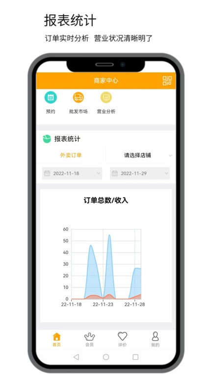 点名商家手机版 v7.1.61 安卓版 1