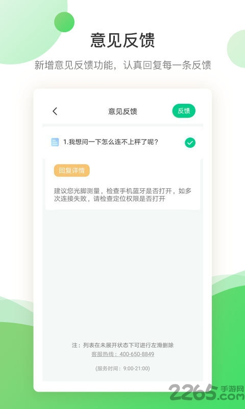 清华同方bodivis中文版 v3.1.16 安卓版 3