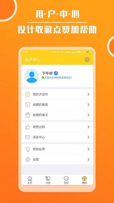 头像大全2023最新版 v3.7.1 安卓版 4