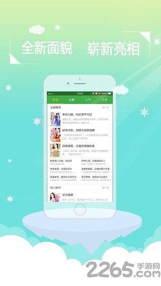 书仓网软件