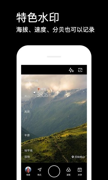 2023水印相机最新版本 v3.9.0.614 安卓拍照带时间地点版 4