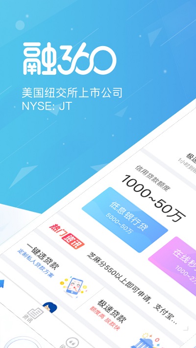 融360app最新版 v4.3.8 安卓版 1