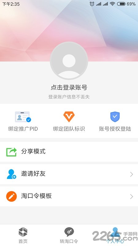 选单网app v1.1.1 安卓最新版 1