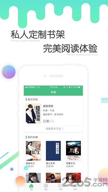 歪歪小说阅读网手机版 v4.000 安卓免费版 2
