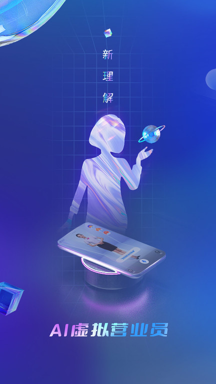 中国电信官方免费版 v10.0.1 安卓版 1