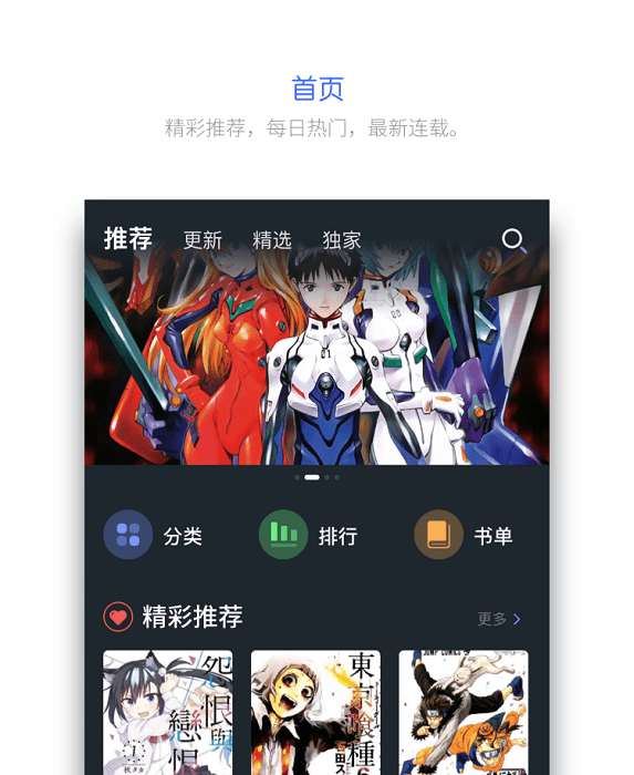 百年漫画免费版 v1.3 安卓版 0