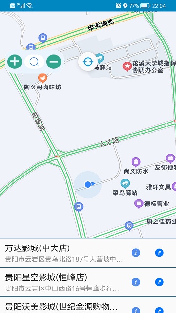 高清卫星地图app手机版 v15.3 安卓最新版本 0