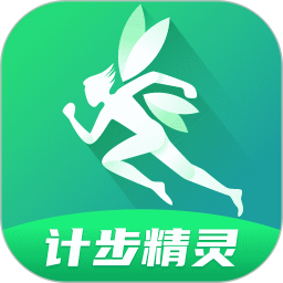 计步精灵最新版本2023下载(计步精灵软件下载安装手机版)