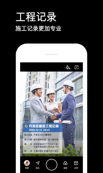 2023水印相机最新版本 v3.9.0.614 安卓拍照带时间地点版 2