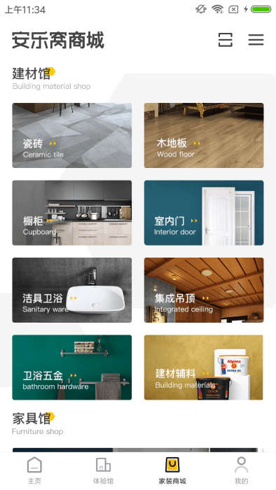 安乐窝官方版 v2.3.0 安卓版 0
