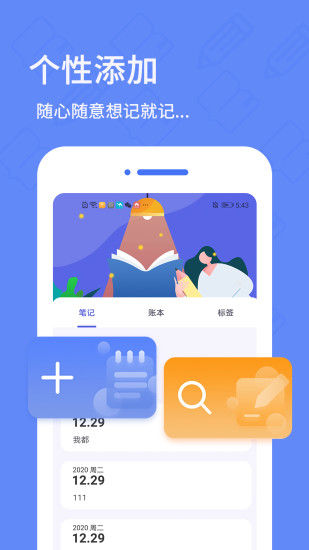 日记本app v5.5.0 安卓版 3