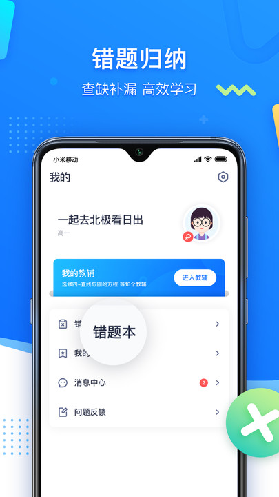 学魁图书官方版 v1.0.1 安卓版 3