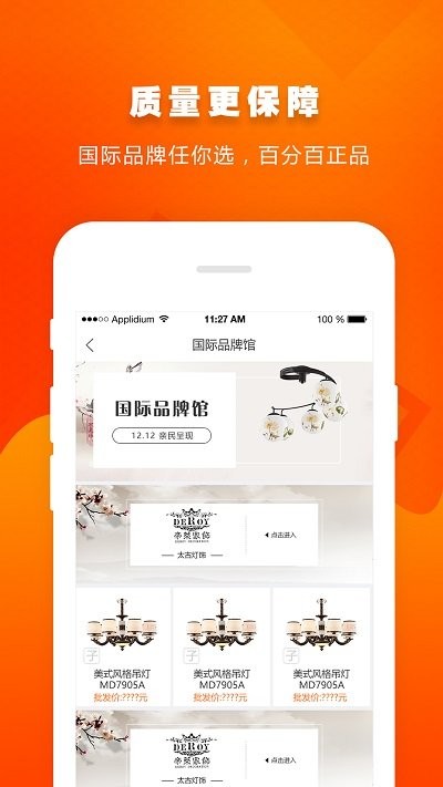 e淘分销软件 v2.3.29 安卓版 3