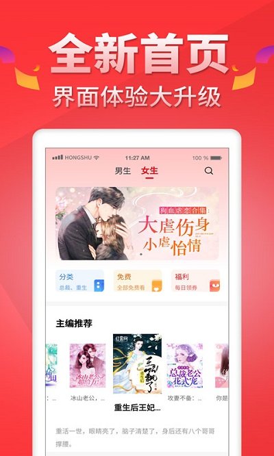 红薯阅读免费版 v5.0.8 安卓版 3