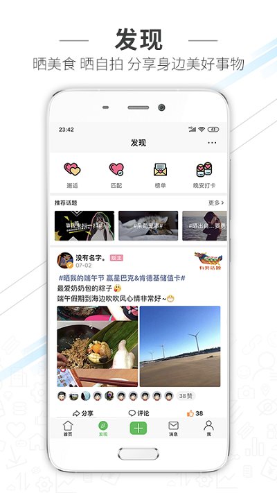 水头在线最新版本 v5.8.1 安卓版 3