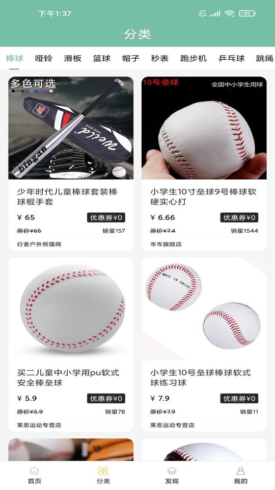 熊猫网最新版 v4.0 安卓版 1