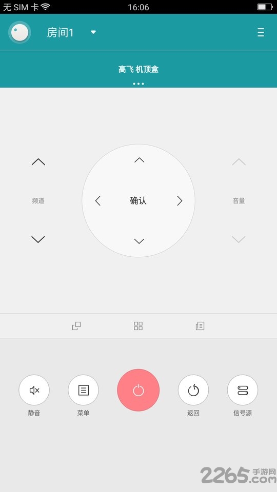 智能遥控器app v5.8.7 安卓版 3