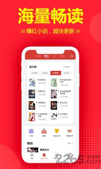 一起看书网手机版 v1.3.0 安卓最新版 0