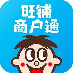 旺铺商户通app下载(旺铺商户通官方版下载)