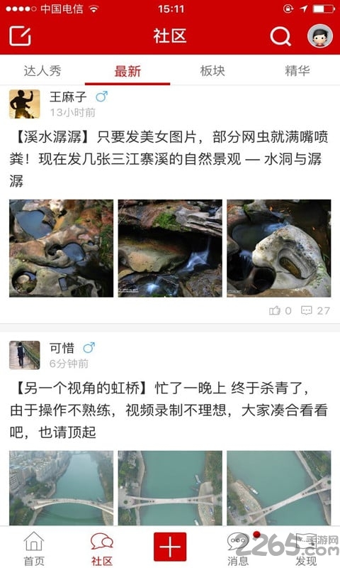 綦江在线新闻客户端 v6.0.0 安卓官方版 2