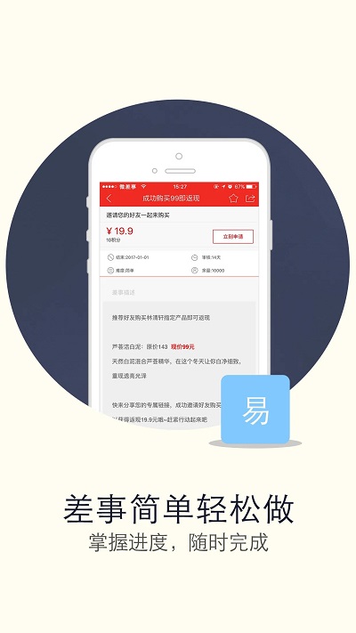 微差事平台 v3.1.5 安卓官方版 0
