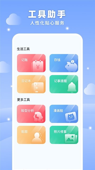 梦空间生活官方版下载
