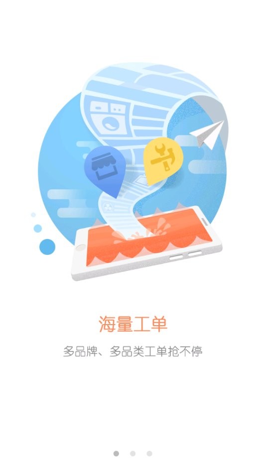 用心服务app v2.0.8 安卓版 0