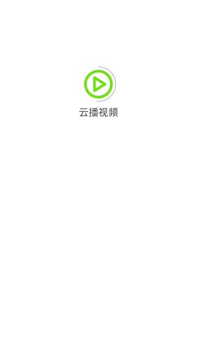云播视频播放器 v1.1.2 安卓版 0