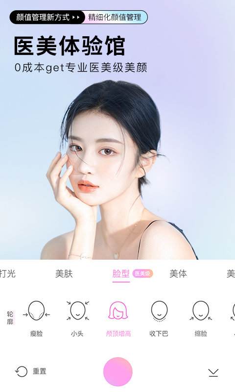 美颜相机最新版本2023 v11.3.50 安卓官方版 4