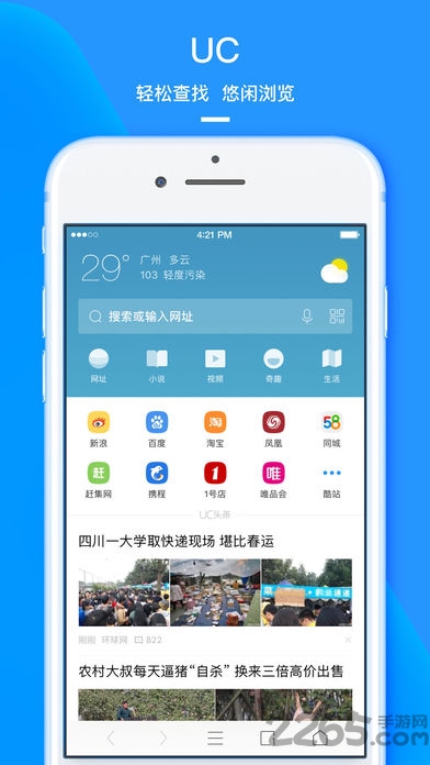 uc浏览器苹果版 v15.3.1.2005 ios正式版 3