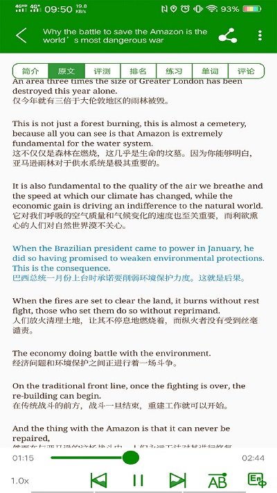 bbc英语app v3.0.7 安卓正版 1