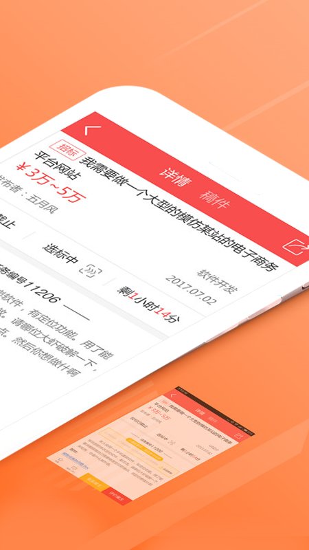 一品威客接单助手客户端 v2.91.2 安卓官方版 1