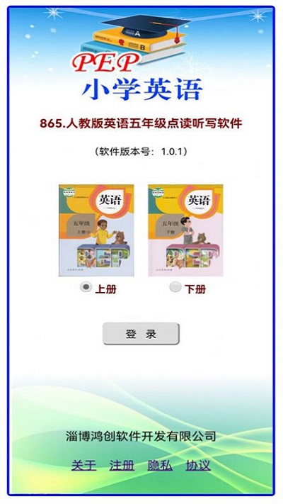 小学英语五年级电子课本 v1.0.1 安卓版 3
