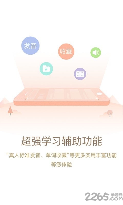 日语大词典官方版 v1.4.3 安卓最新版 0