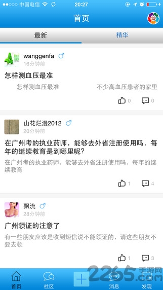 药圈手机版 v1.0.2 安卓最新版 1