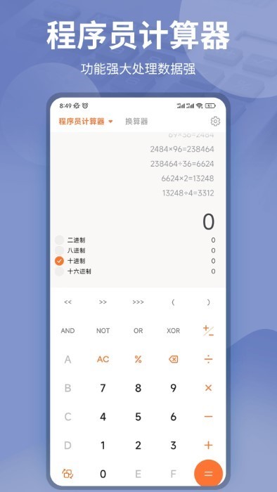 gpa计算器app v4.2.20 安卓版 0