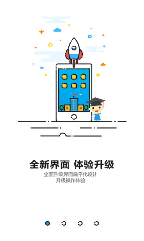 成都智慧教育云平台下载