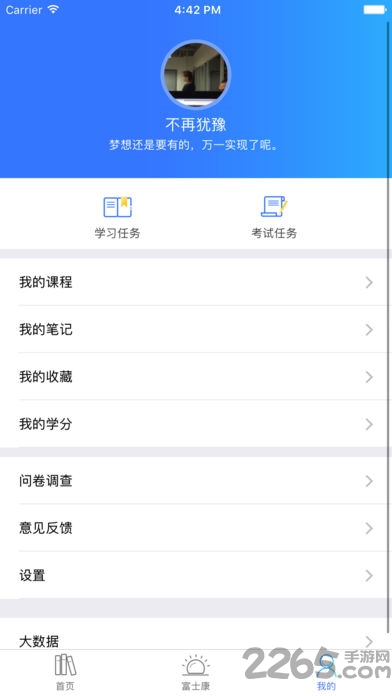 富学宝典富士康手机版app v3.4.23 安卓官方版 1