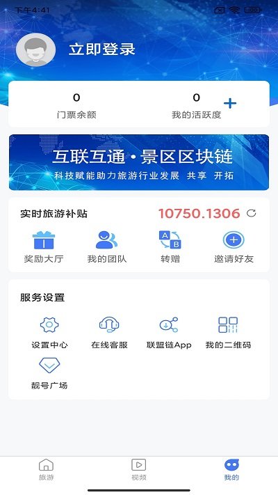 观音山官方版 v1.2.2 安卓版 2