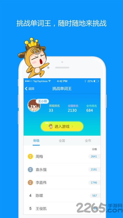 语智通口语作业本 v1.9.1 安卓版 0