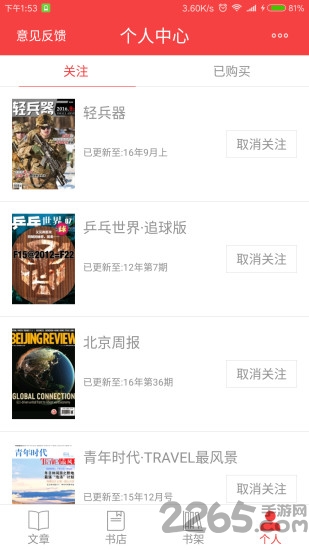 读览天下官方版 v4.2.6 安卓版 2