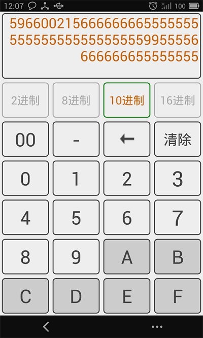 十六进制转换器app v3.7 安卓手机版 3
