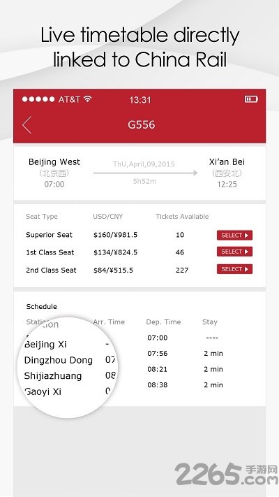 chinatrainbooking软件 v2.2.6 安卓国际版 1