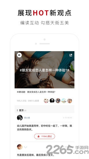 hot男人手机版 v5.2.2 安卓版 0