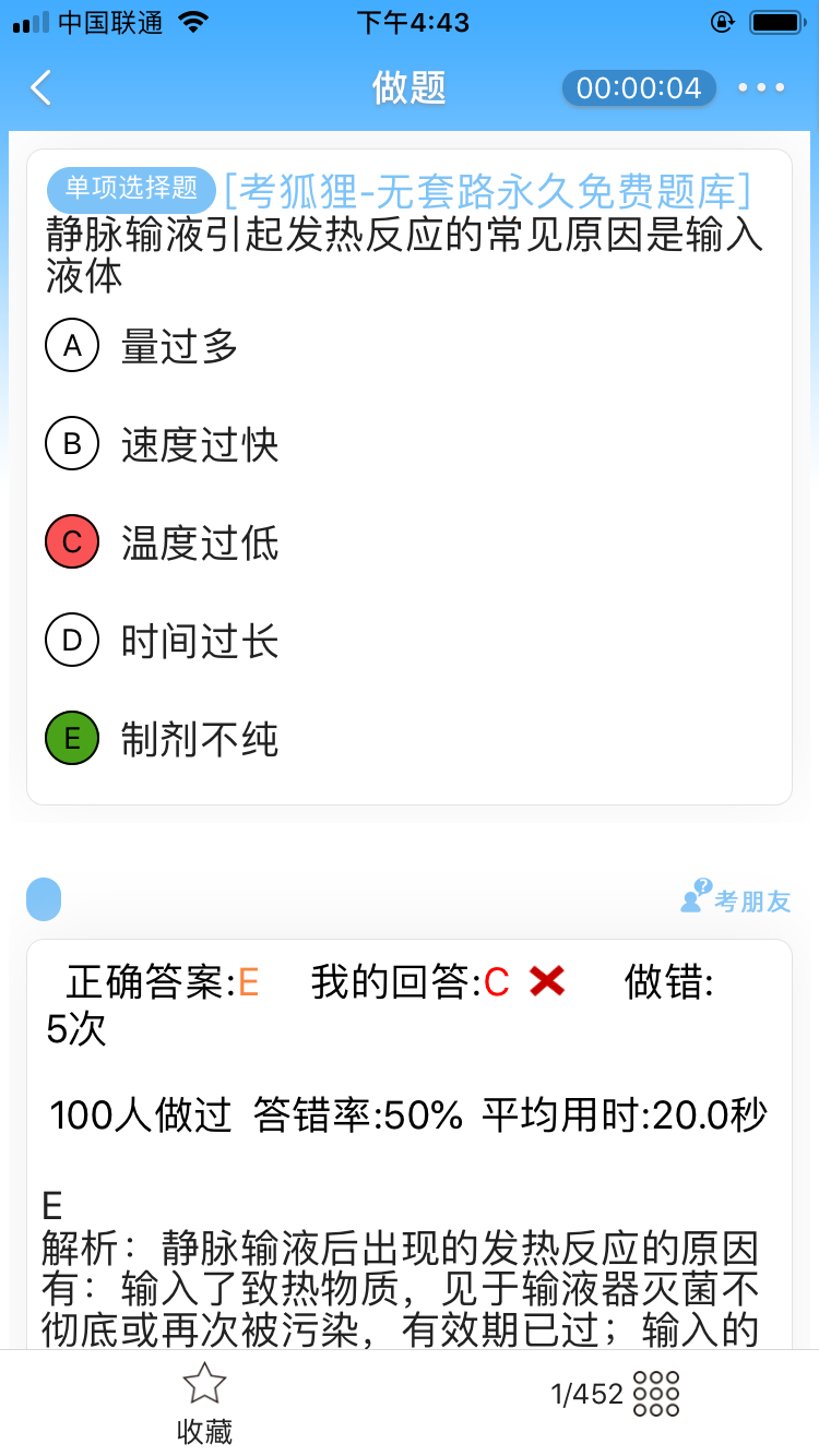 考狐狸app v2.0.2 安卓最新版 1