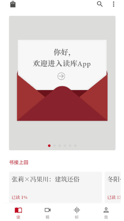读库官方版 v1.4.0 安卓版 0
